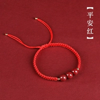 Пинг красный [Санчху]