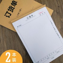 Receipt Custom-made delivery order Sales list Triple sales delivery order Double billing order This shipping document