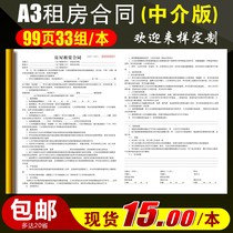 Rental contract printing House rental contract Custom general triple real estate agent receipt Rent rental agreement