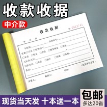 Spot real estate agent receipt Key receipt Intention gold receipt Certificate receipt Triple single customization