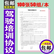 Driver training contract custom driving school agreement table Motor vehicle driver training special two or three single