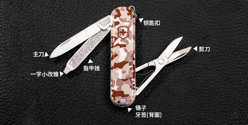 Swiss Army Knife 58mm Vickers Saber Sa mạc Ngụy trang Swiss Paradigm Dao đa chức năng 0.6223.94 dao Victorinox Huntsman