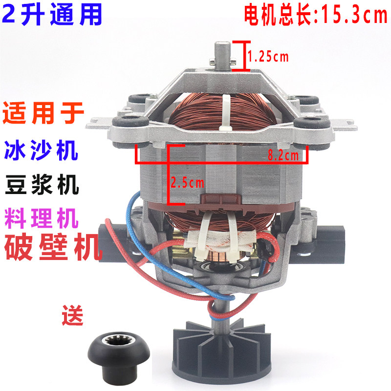 2L capacity basic universal accessories smoothie machine soy milk machine mixer grinder wall breaker pure copper motor motor