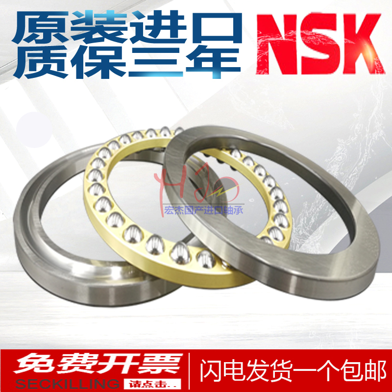 Japan NSK imported bearings 51156M 51160M 51164M 51168M 51172M 51176M