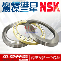 Japan NSK bearing 51156M 51160M 51164M 51168M 51172M 51176M