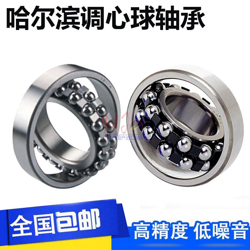 Harbin Double row self-aligning ball bearings 1212 1213 1214 1215 1216 1217ATN K double row