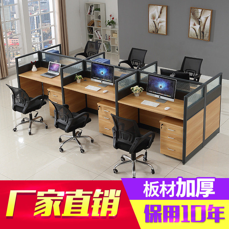 Foshan minimalist modern staff screen desk chair combination card holder 4 persons position partition computer desk 6 people innate