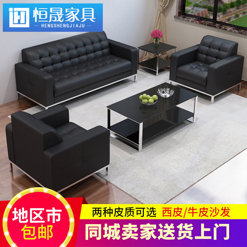 Guangzhou Fashion Office Furniture Office Sofa Simple Modern Reception Sofa Three Seat Sofa Combination Sofa