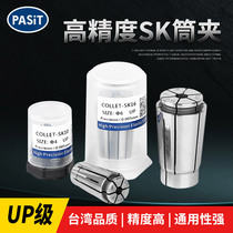 Taiwan high precision SK10 SK16 SK Collet SK6 SK13 elastic Collet CNC spring Chuck 0 002