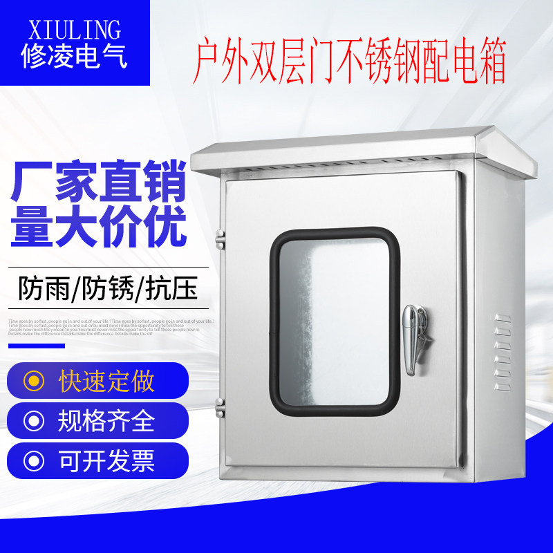 Outdoor Waterproof Stainless Steel Distribution Box Double Door Factory Monitor Meter Control Box Button Switch Box 400300