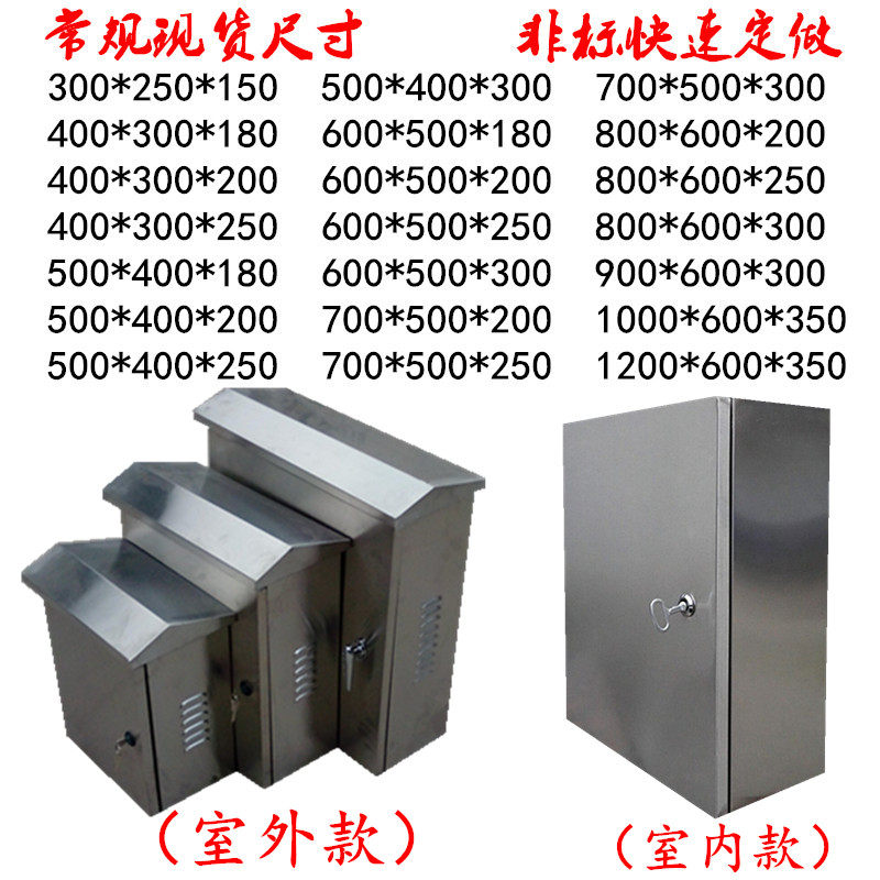 Outdoor stainless steel distribution box 304 outdoor rainproof box monitoring hoop electric control cabinet Control power cabinet 400300