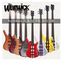 握威Warwick RockBass 风速巡洋舰主被动人气4弦电贝斯