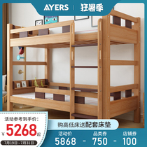 Nordic full solid wood high and low bed Bunk bed Bunk bed Adult bunk bed Childrens bed Two-layer bed combination can be split