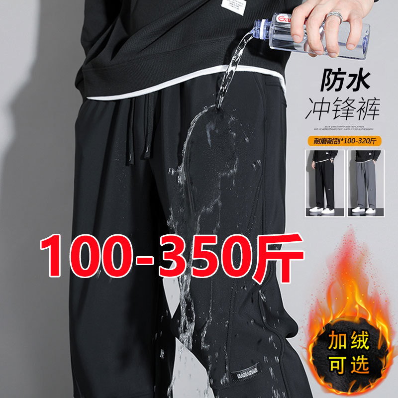 Plus Size 150kg Casual Pants for Men, Autumn and Winter Fleece-Lined, Windproof, Waterproof, Outdoor Pants, Extra Large, Straight-Leg Pants for Big and Tall Men Plus Size 150kg Casual Pants for Men, Autumn and Winter Fleece-Lined, Windproof, Waterproof, Outdoor Pants, Extra Large, Straight-Leg Pants for Big and Tall Men