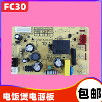 Supor rice cooker CFXB50FC30 power board CFXB40FC8033-75 motherboard CFXB40FC832