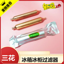 Sanhua refrigerator drying filter Freezer filter drying single tube copper filter Refrigerator freezer accessories