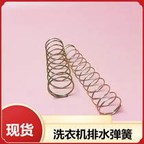  Weiwei Jinling Haier LG washing machine drainage spring Valve inner spring Water plug spring discharge spring Universal accessories