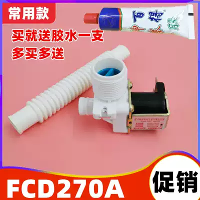 Universal Midea Haier power washing machine accessories inlet valve Solenoid valve inlet switch FCD270A send glue
