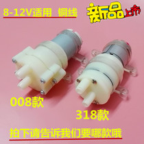 Electromagnetic tea stove automatic upper water pump water motor pump universal Oaks 8V-12V kettle accessories