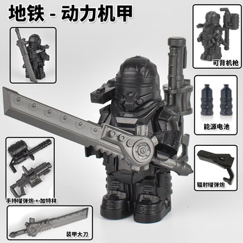 Powered Mecha Pubg Peace Elite Equipment and Supplies Xuanyuan Level 7 Armor Set Model Building Block Minifigure Toy
