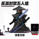 New Ninjago Season 19 Villains Banished Five-Person Group Nokt, Rox, Drix Minifigure Building Blocks for Boys