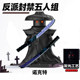 New Ninjago Season 19 Villains Banished Five-Person Group Nokt, Rox, Drix Minifigure Building Blocks for Boys