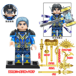 Tang san poseidon douluo continent 4 third party moc building blocks doll soul bone ring eight spider spear xiaowu toy