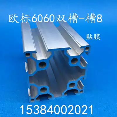 Industrial aluminum extrusion material 6060 double sink European standard 60x60 aluminum extrusion material 60*60 aluminum alloy thickened aluminum square tube film