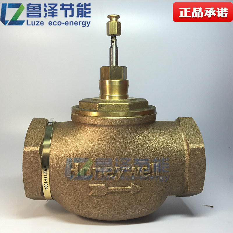 HoneywellV5211F2002 Ertong threaded steam valve proportional integral linear valve electric DN65