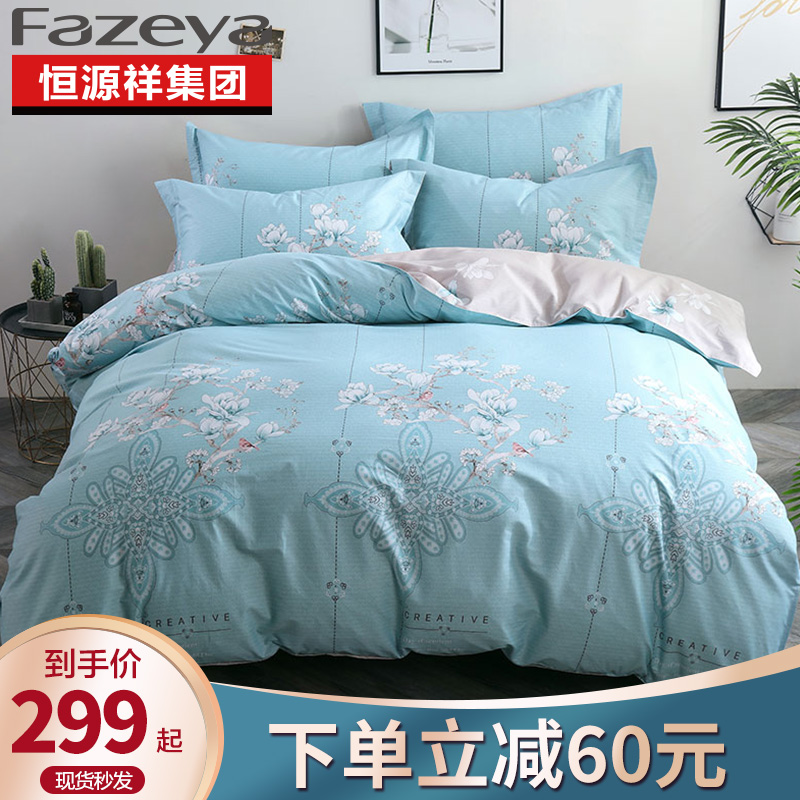 Constant Source Xiang Fine Spun Pure Cotton Four Pieces Style All Cotton 1 8m Bed Goods 2 0 m Bed Bedding Bed Linen 1 5 m