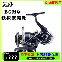 New Dawa bgmq spinning wheel all-metal deep-sea boat fishing iron plate wheel rock fishing wheel road sliding drift fishing group fishing line wheel