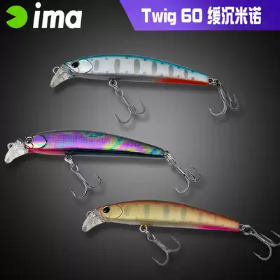 Japan imported Luya bait ima Twig 60mm slow sinking Minino 6 5 grams cocked bass Mandarin fish trout bait