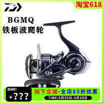 New Dawa bgmq spinning wheel all-metal deep-sea boat fishing iron plate wheel rock fishing wheel road sliding drift fishing group fishing line wheel