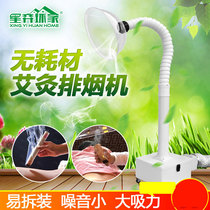 Moxibustion Health Center Moxibustion Smoke Exhaust System Smoke Extractor Home Portable Smoke Removal Machine Mobile Indoor Small Smoke Cover