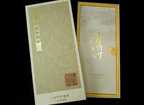 Banknote voucher version First set of Expo franchise Treasuring collection < Tomb Sweeping The River Map > Engraving Gravure process New classic