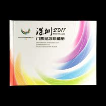 2011 Shenzhen 26th World University Students Summer Games Tickets and Stamps Commemorative Album Trends Fashion