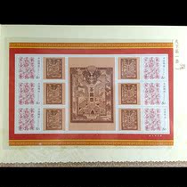 Chinas First Tea Ticket Commemorates a Set of 2 Classic Collections with Snake Tea Ticket Tea Ticket Center