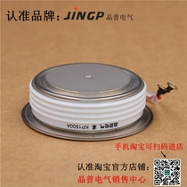  Jingpu thyristor KP1500A1600V KP1500A 1600V KP1500A-16