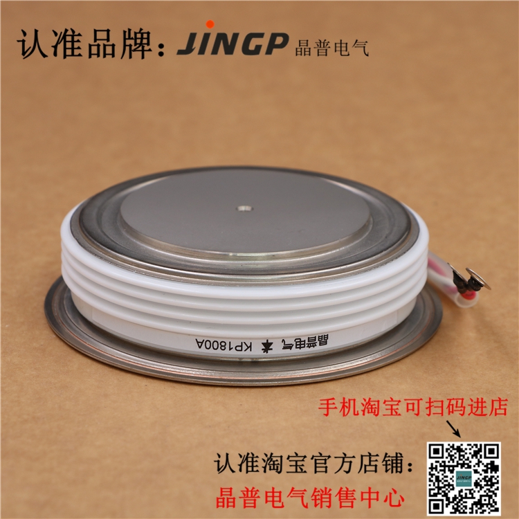 Jingpu Semiconductor Control Rectifier Thyristor KP1800A2500V KP1800A 2500V KP1800A-25