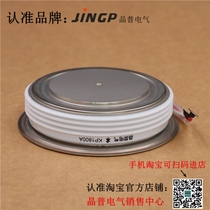 jing pu SCRs thyristors KP1800A1600V KP1800A 1600V KP1800A-16