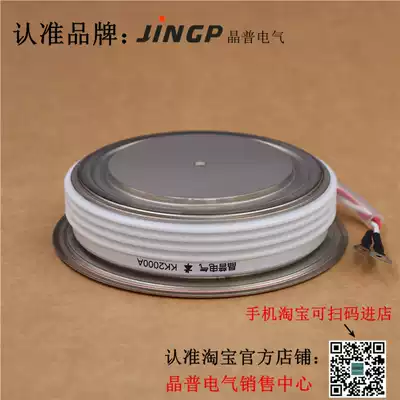 Jingpu semiconductor control rectifier thyristor KK2000A1600V KK2000A 1600V KK2000A-16