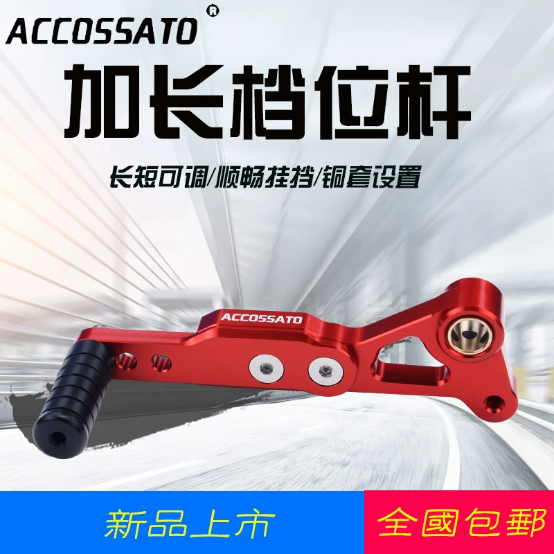 Thích hợp cho xe máy chunfeng 250NK phụ kiện sửa đổi cần số cần số cần số cần số điều chỉnh kéo dài cần số - Phụ tùng xe máy