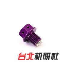 Fuxi Fuxi RSZ Qiaoge 100 Fighting 125 Xunying Eagle modified release oil suction ferromagnetic iron screw 12