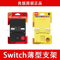 Chân đế Nintendo Switch Giá trị tốt Chân đế máy chủ chính hãng Đế đứng di động Đế nhẹ - PS kết hợp dây sạc microcom