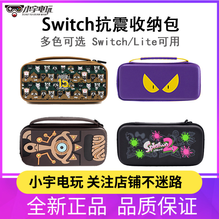 Nintendo Mario Switch protective storage bag protective sleeve good value NS portable anti-drop bag