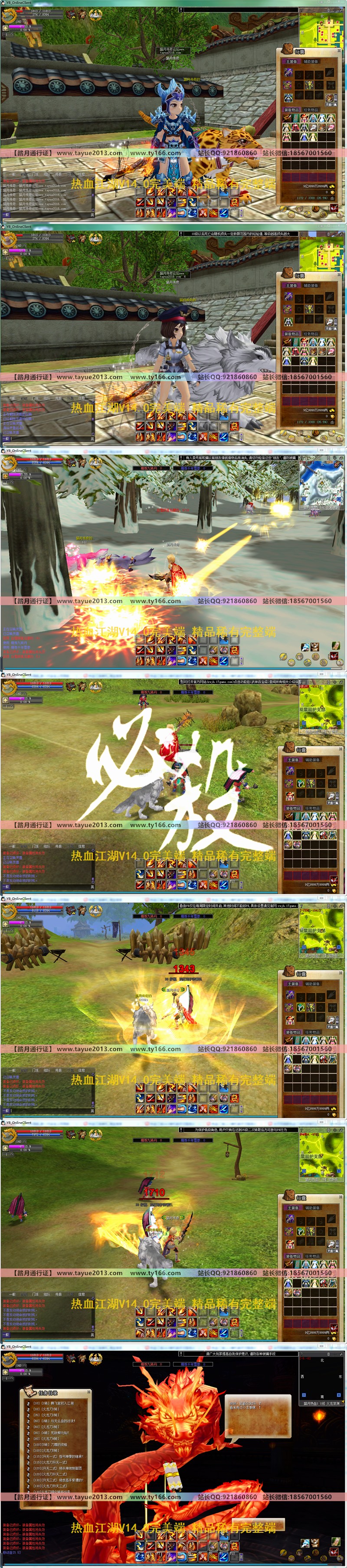 【踏月传奇】热血江湖V14.0网游单机版全新装备武器首饰 ...