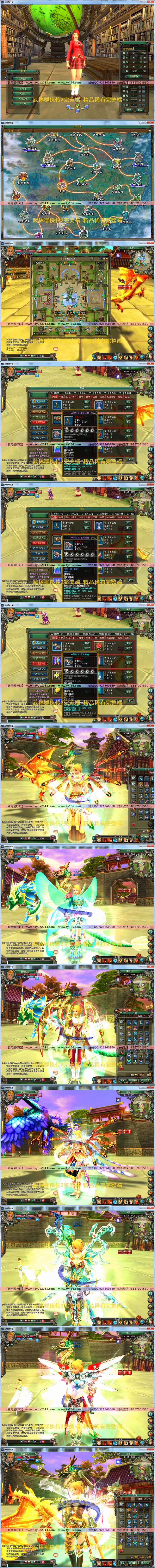 【踏月传奇】武林群侠传2完美一键端特色商城网游单机版 ...