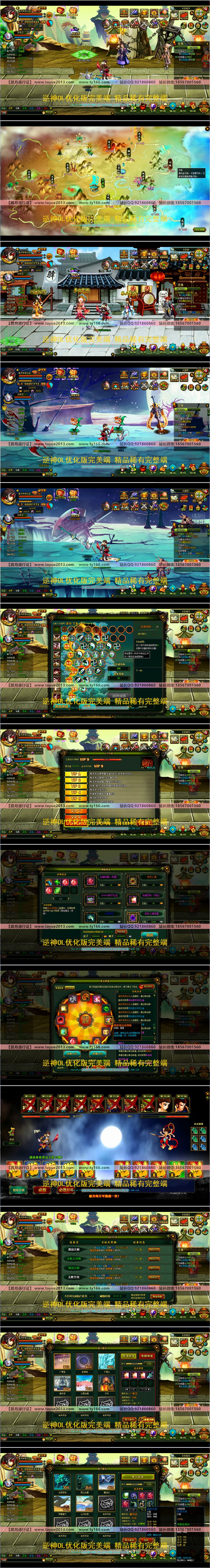 【踏月传奇】逆神OL完美网游单机版 GM工具修改版网单