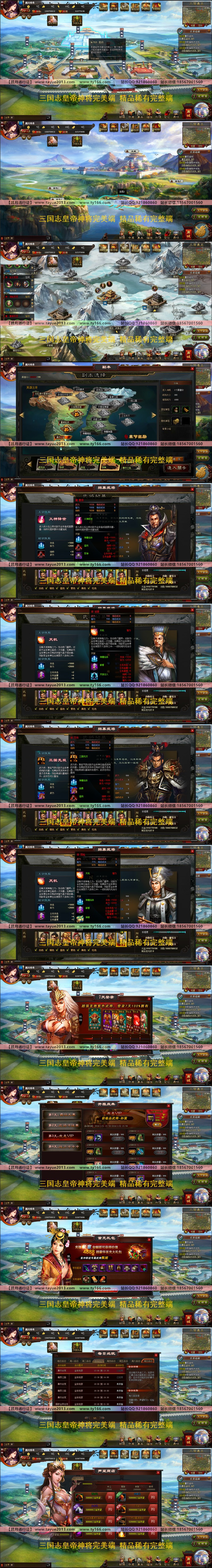 踏月网单 三国志皇帝神魔将版网游单机版vip12大皇帝爵位 踏月精品页游 踏月传奇网游单机版论坛网单一键端 踏月网单 三国志皇帝神魔将版网游单机版vip12大皇帝爵位 踏月精品页游 踏月传奇网游单机版论坛网单一键端