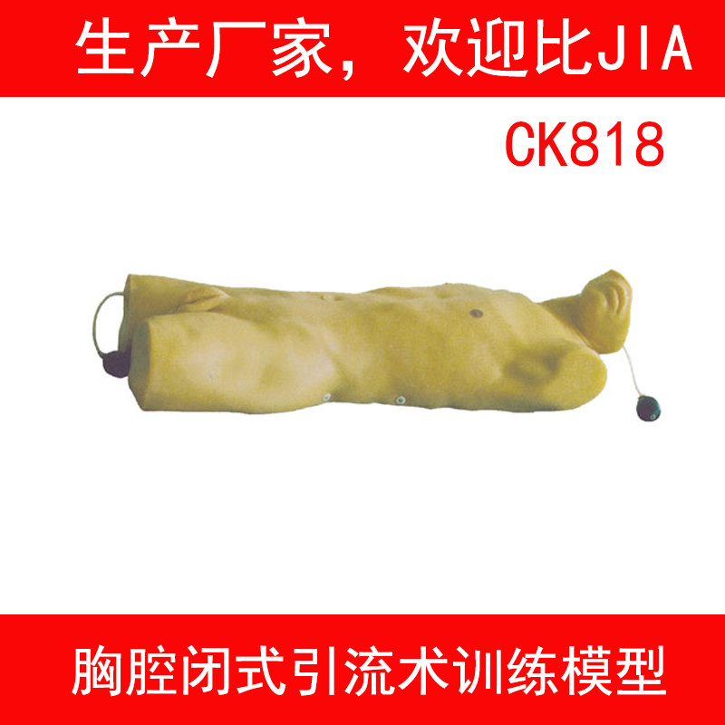 胸腔闭式引流术训练模型机械呼吸装置气胸及液脓胸闭式引流术护理